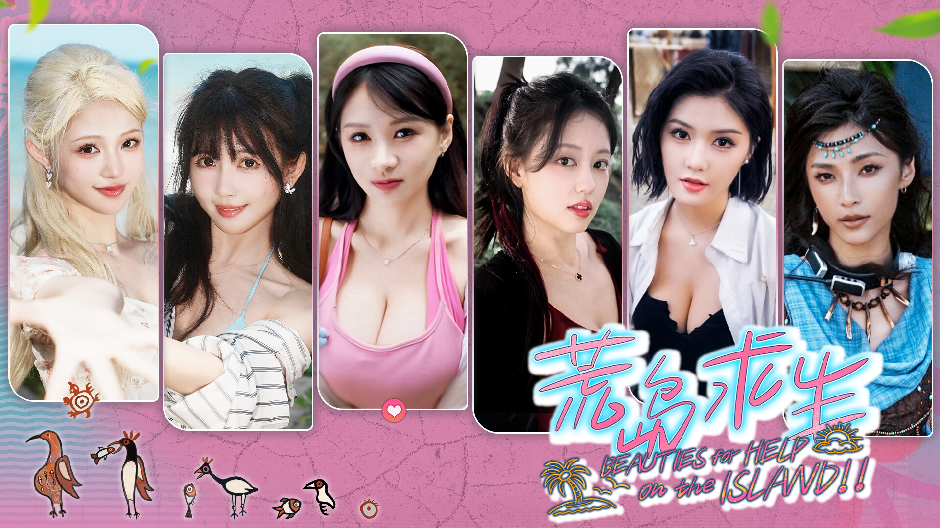 《荒岛求生：逃出美女岛/Island Survival》PC中文版下载-资源宝库