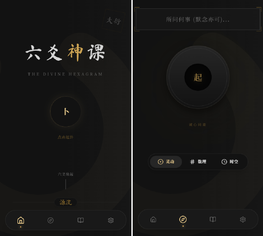 六爻起卦工具源码-资源宝库