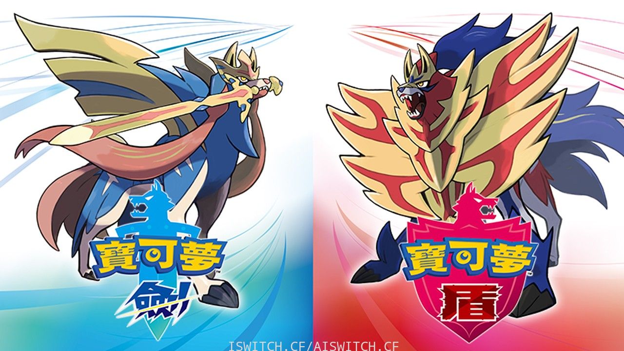【夸克】《精灵宝可梦剑+ 盾》Switch中文版NSP下载 – 含1.3.2升补+金手指+整合版-资源宝库