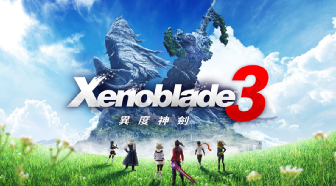 【夸克】《异度之刃3 Xenoblade Chronicles3》Switch中文版XCI下载 – 含整合版+非整合版+金手指-资源宝库
