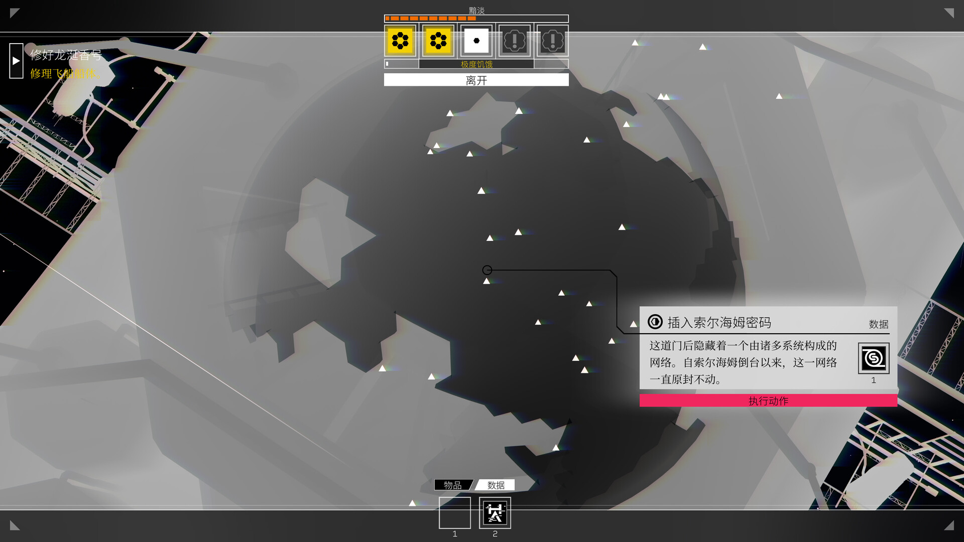 《深空梦里人/Citizen Sleeper》PC中文版下载-含Build.21238792-资源宝库