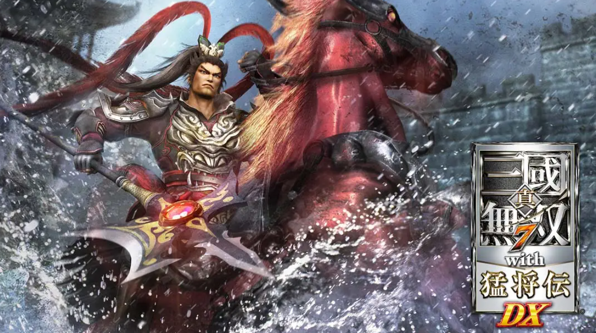 《三国无双7猛将版DX》Switch中文版NSP下载 – 含1.0.0补丁-资源宝库