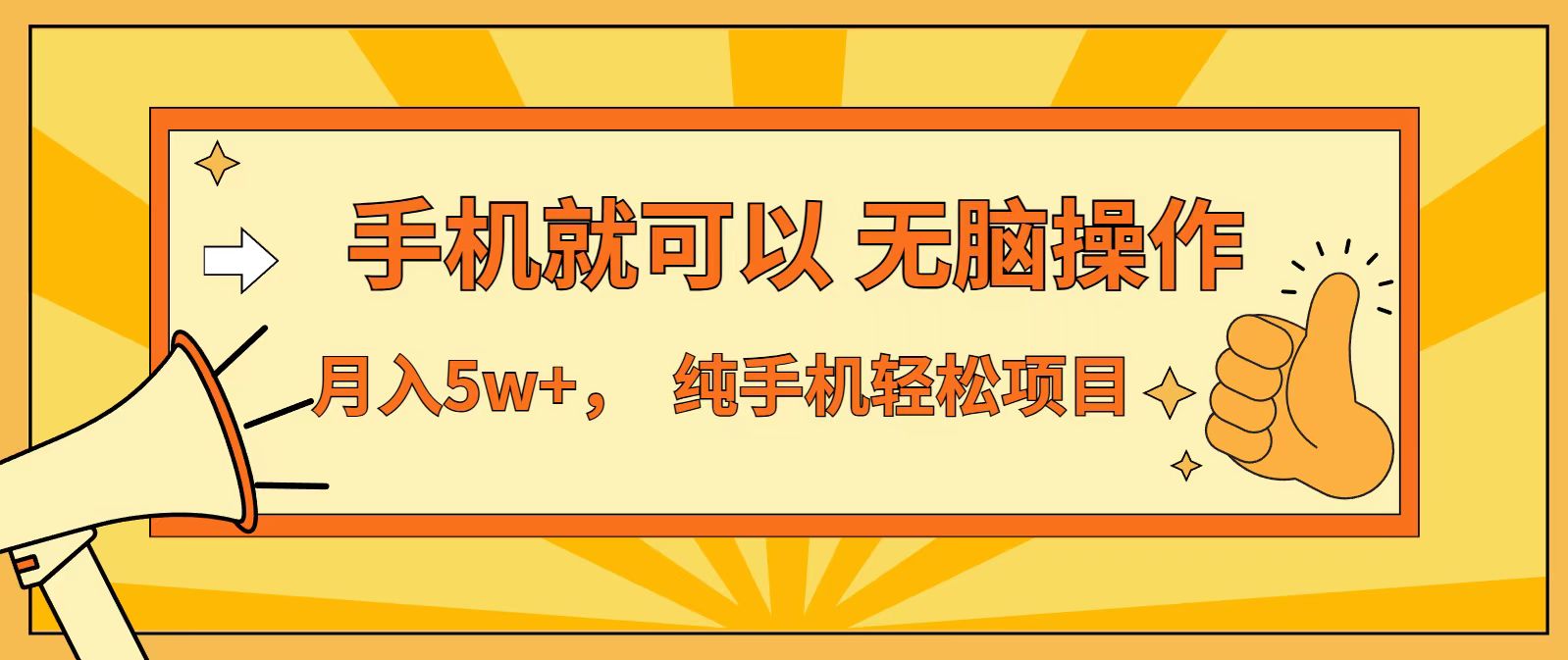 七天赚了1.6w，真正实现管道收益，最前最后最大的红利期-资源宝库