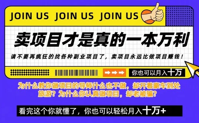 知识付费，你离月入10W只差一个开始！26年给自己一个机会，挖金子不如买铲子【揭秘】-资源宝库