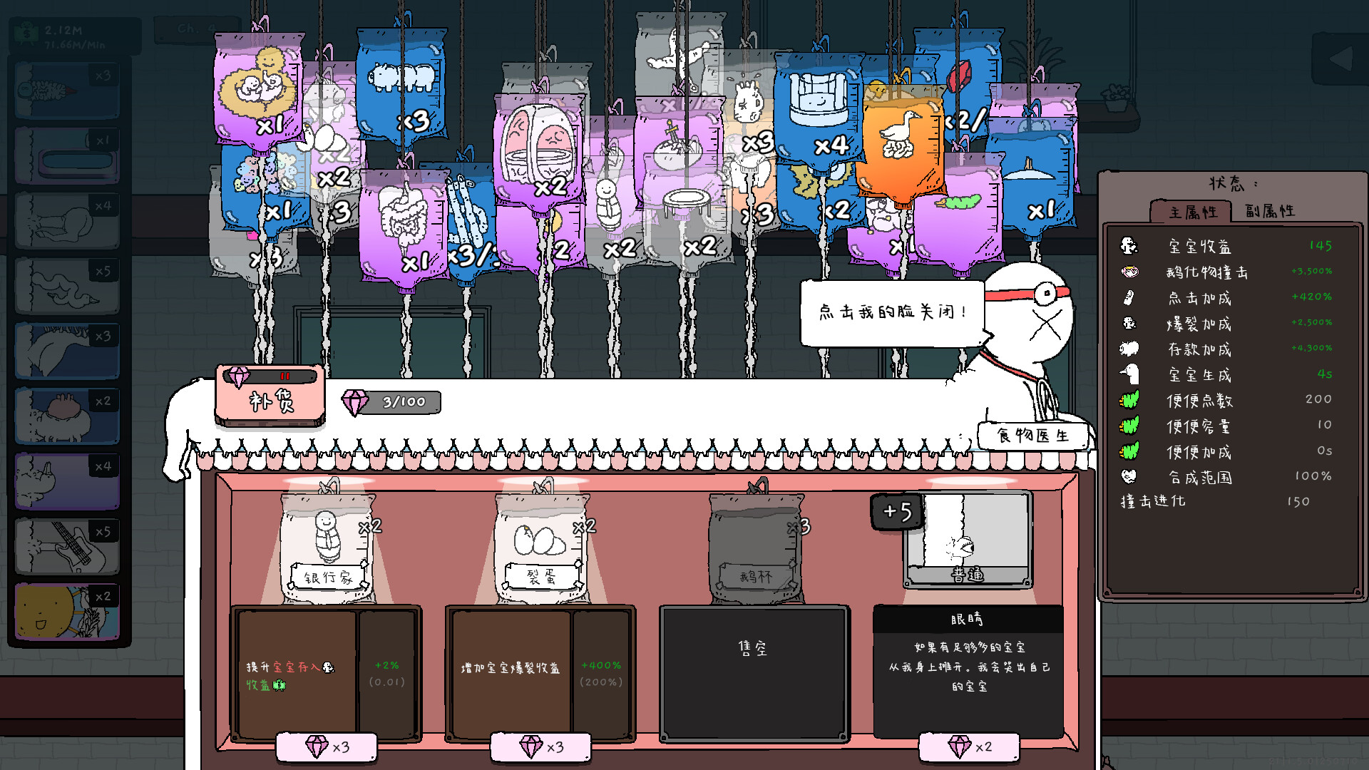 《神经鹅/Tingus Goose》PC中文版下载-含Build.21252091-资源宝库