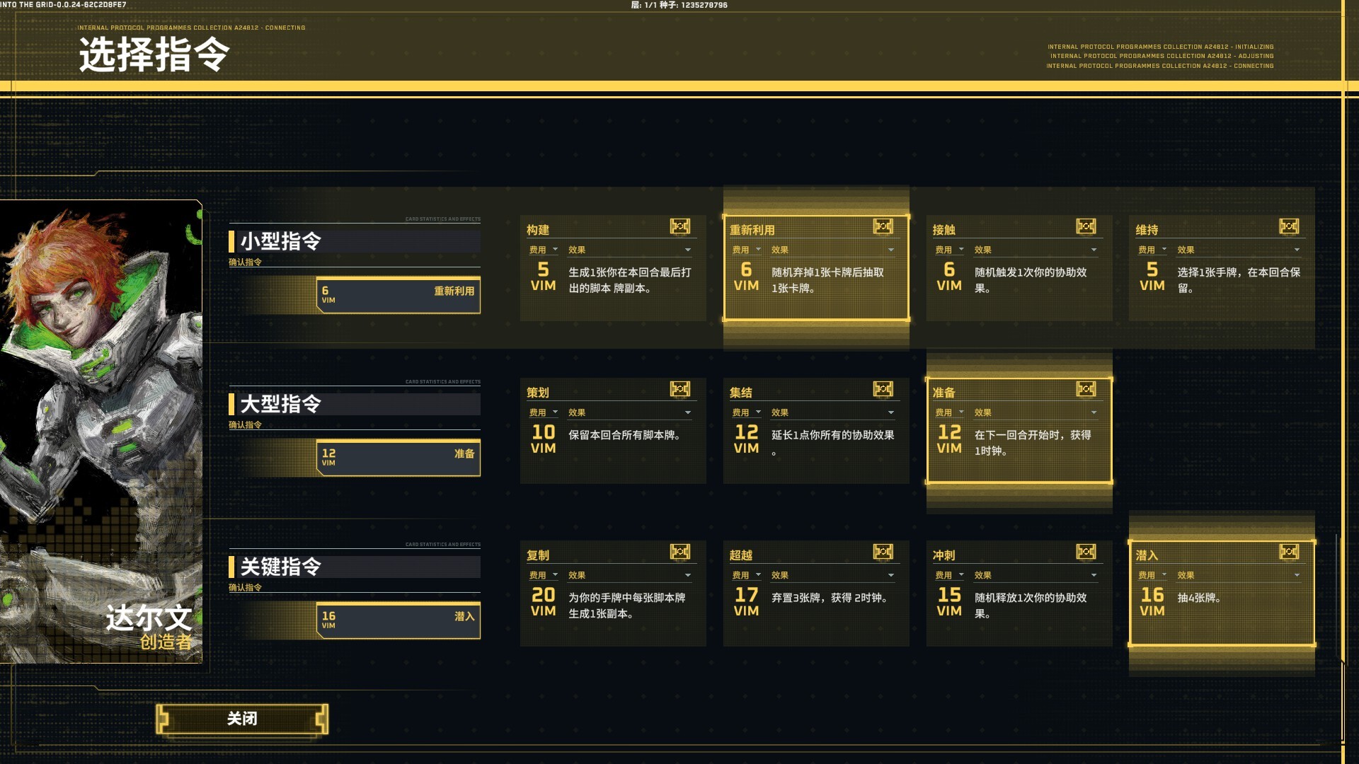 《深入矩阵/Into The Grid》PC中文版下载-含v0.2.0-资源宝库