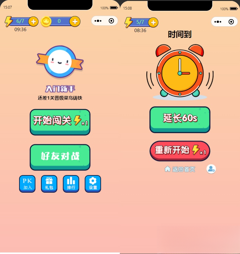 微信看图找茬找不同小程序源码 一起来找茬完美运营版-资源宝库