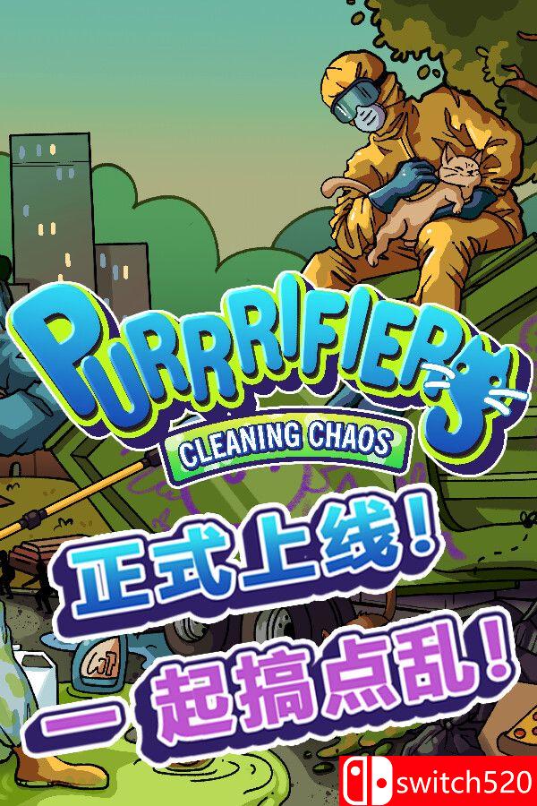《喵净混乱：猫咪合扫队（Purrrifiers: Cleaning Chaos）》[中文/英文/日语]-资源宝库