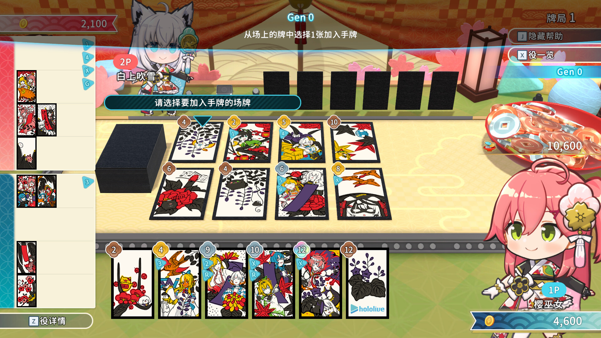 PC游戏《hololive Holos花札/hololive Holo’s Hanafuda》中文v1.4.0下载-资源宝库