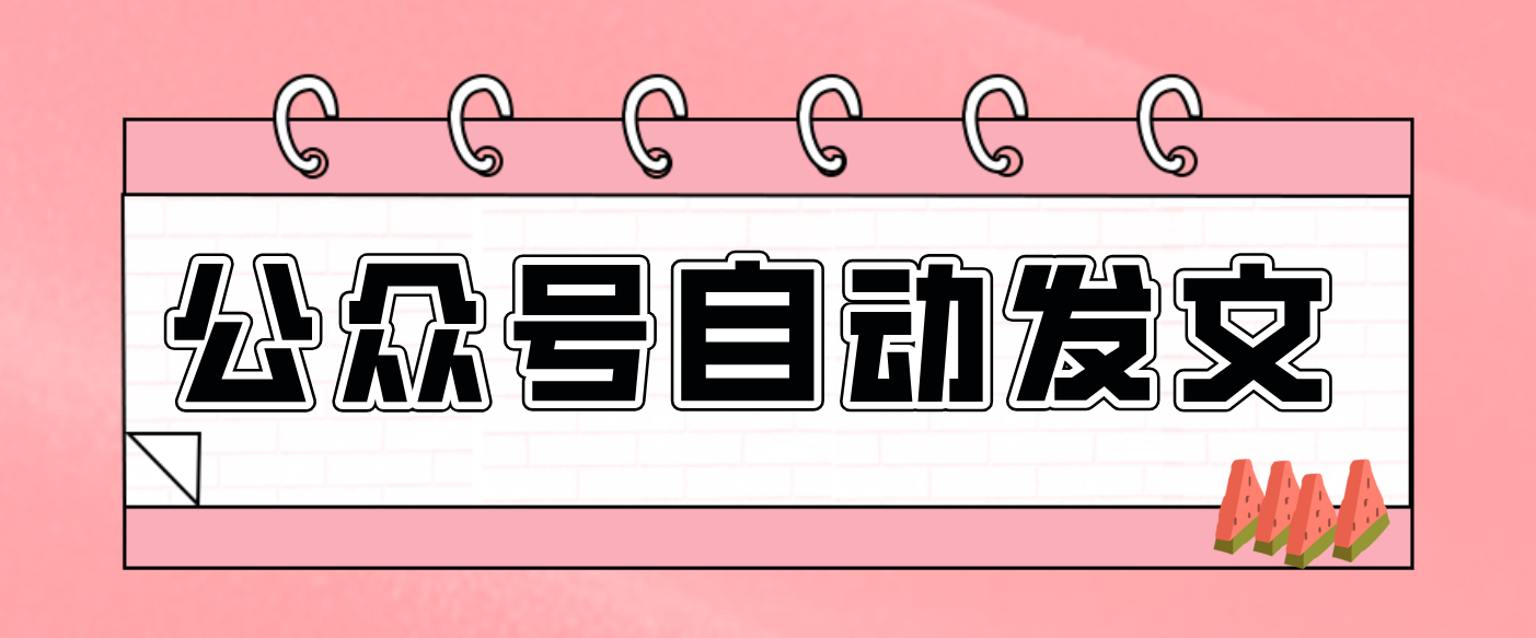 零门槛搞定AI发文流水线！从主题到公众号草稿箱，全程自动化(详细步骤)-资源宝库