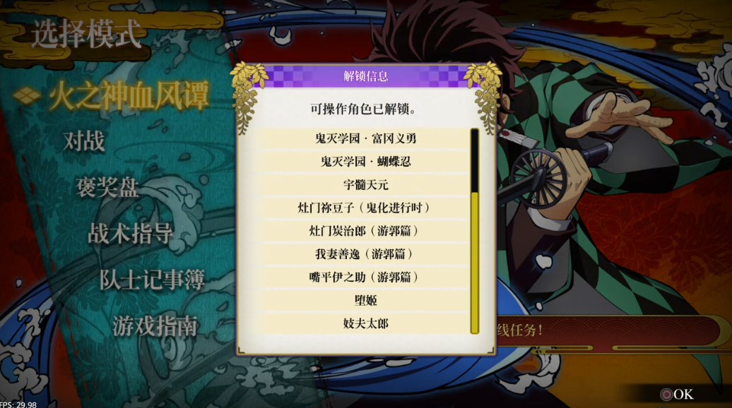 【5.05】《鬼灭之刃 火之神血风谭》PS4港版中文下载- 含V1.83 整合+降级+13DLC-资源宝库