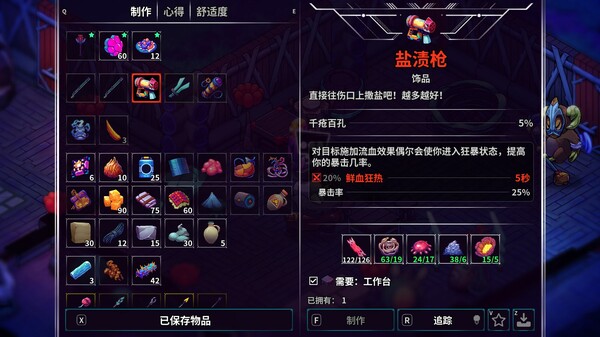 《崩溃大陆2/Crashlands 2》PC中文版下载-含v1.3.8-资源宝库
