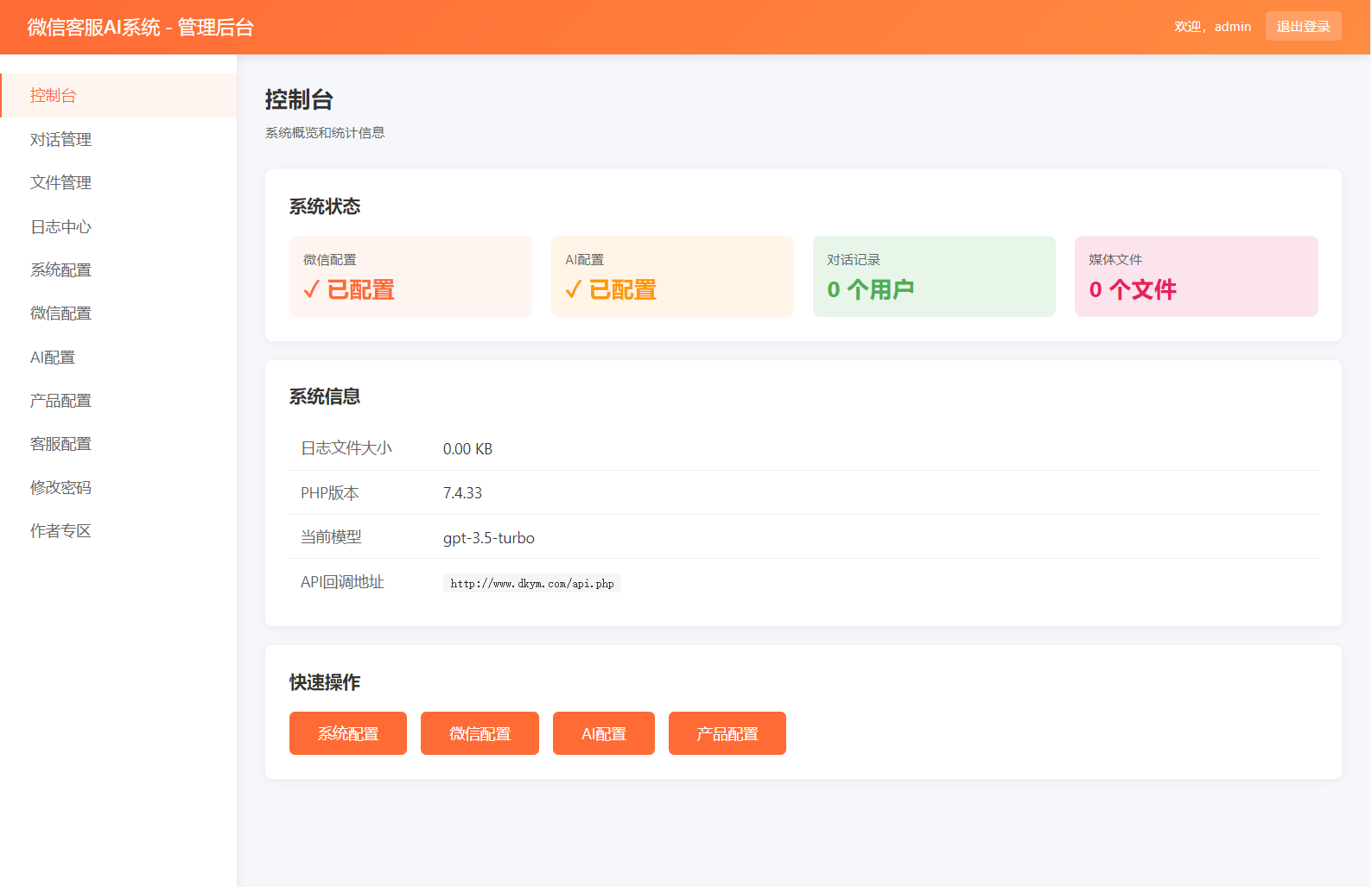 2026最新微信在线AI客服系统源码-资源宝库