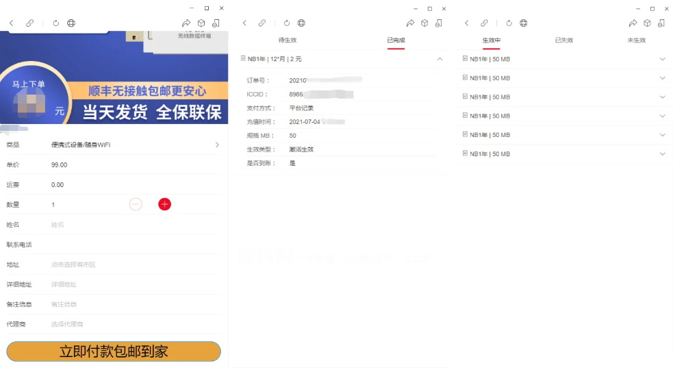 物联网管理系统 物联网智能管理平台 轻量级物联网综合业务支撑平台-资源宝库