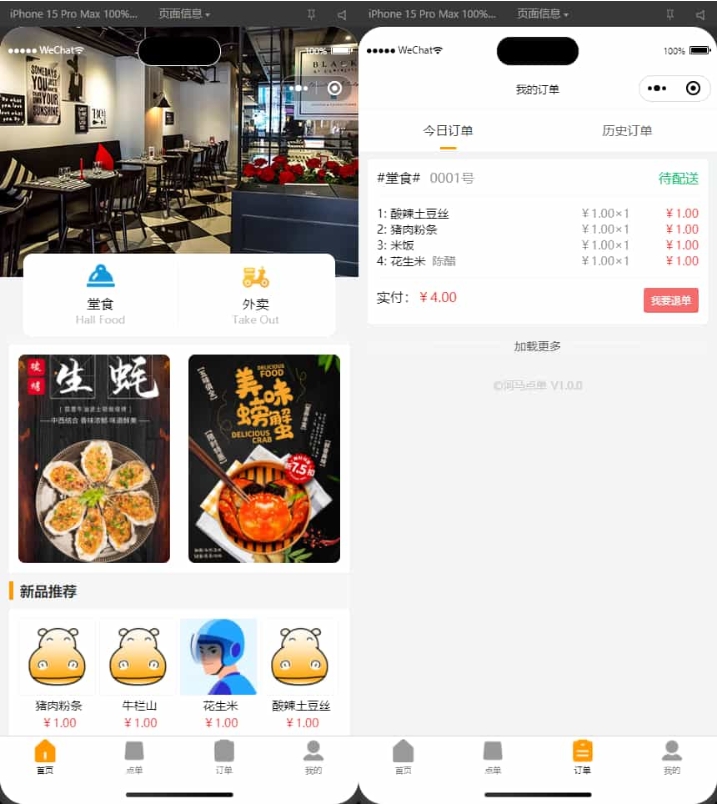 扫码点餐小程序 外卖配送餐饮小程序系统【新款版本】-资源宝库