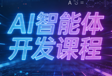 迪哥·2025AI智能体开发课程-资源宝库