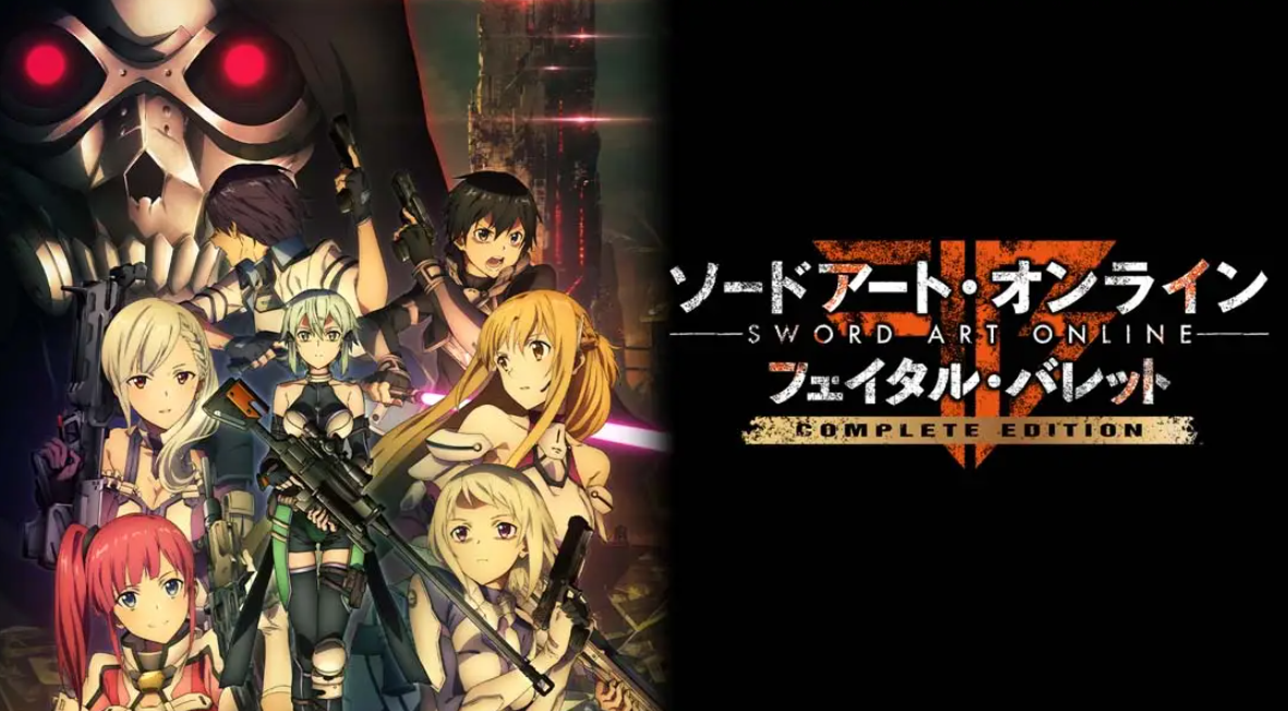 《刀剑神域：夺命凶弹 SAO: Fatal Bullet》Switch中文版NSP下载 – 含1.2补丁-资源宝库