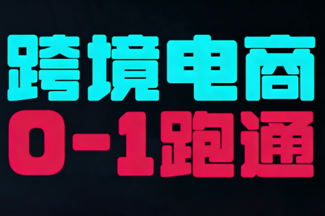 东南亚TikTok小店运营实操-资源宝库