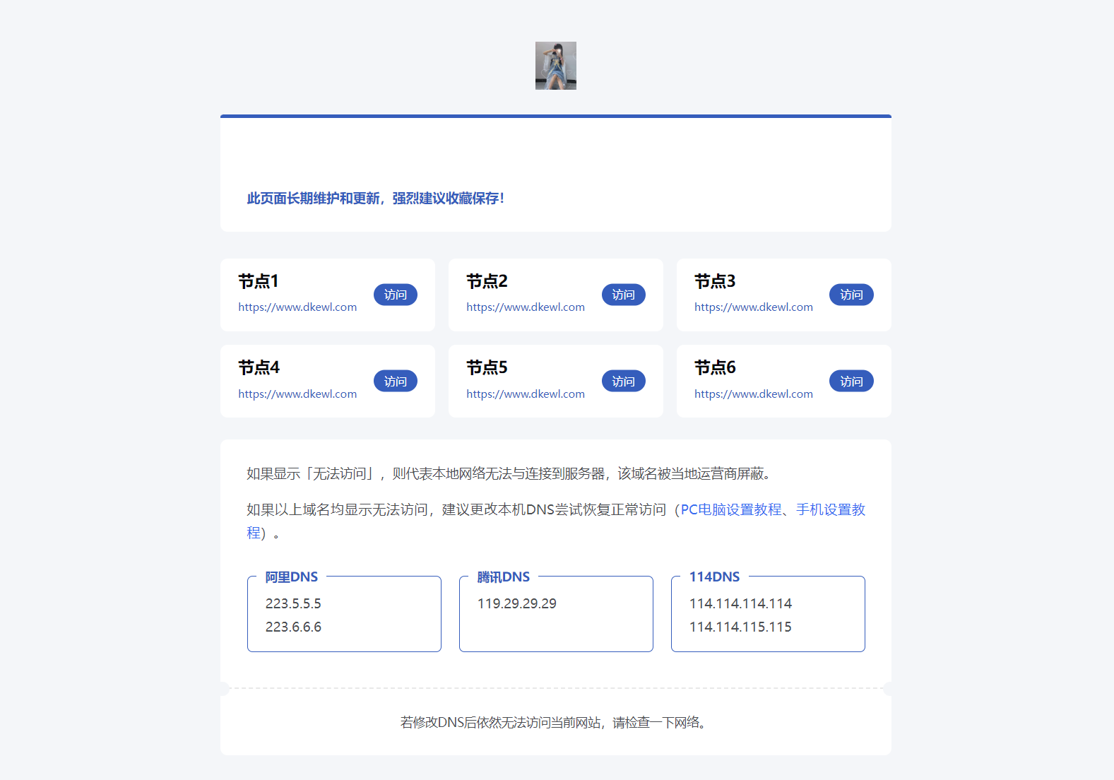静鱼引导页导航系统源码 全开源 带后台-资源宝库