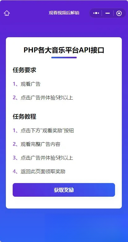 演示Web H5跳转小程序观看激励广告后下载，实现流量变现赚取广告收益-资源宝库
