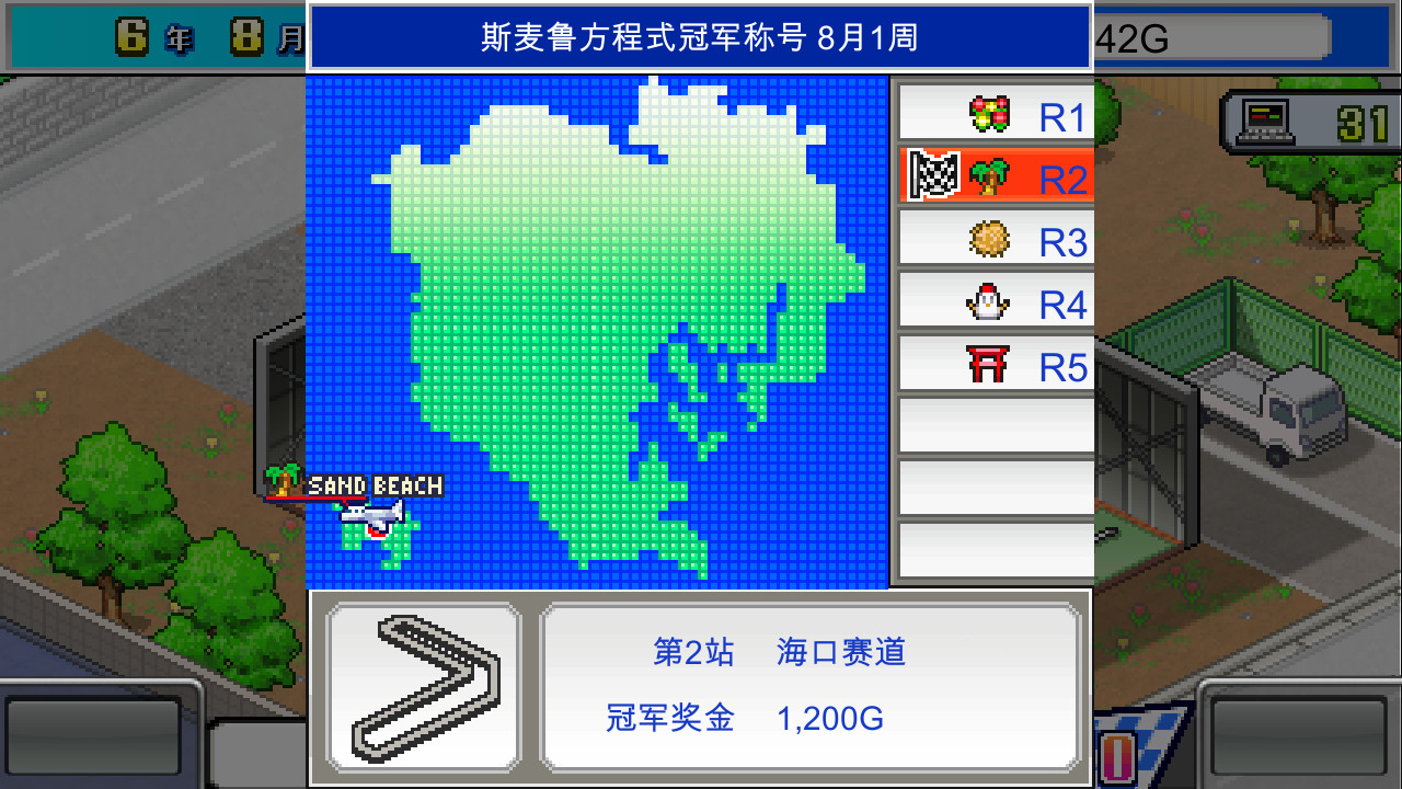 《冲刺!赛车物语 Grand Prix Story》Switch美版中文NSZ下载 – 含2.29补丁-资源宝库