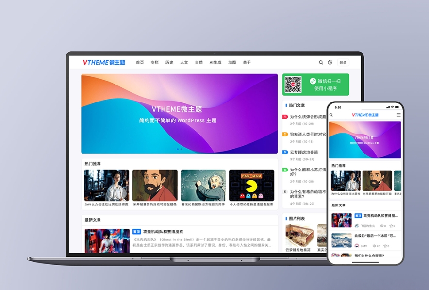 MirageV资讯类个人博客主题源码 全开源WordPress主题-资源宝库