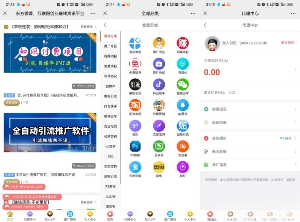 东方微课2.1.2 微课设计与制作 知识付费系统源码-资源宝库