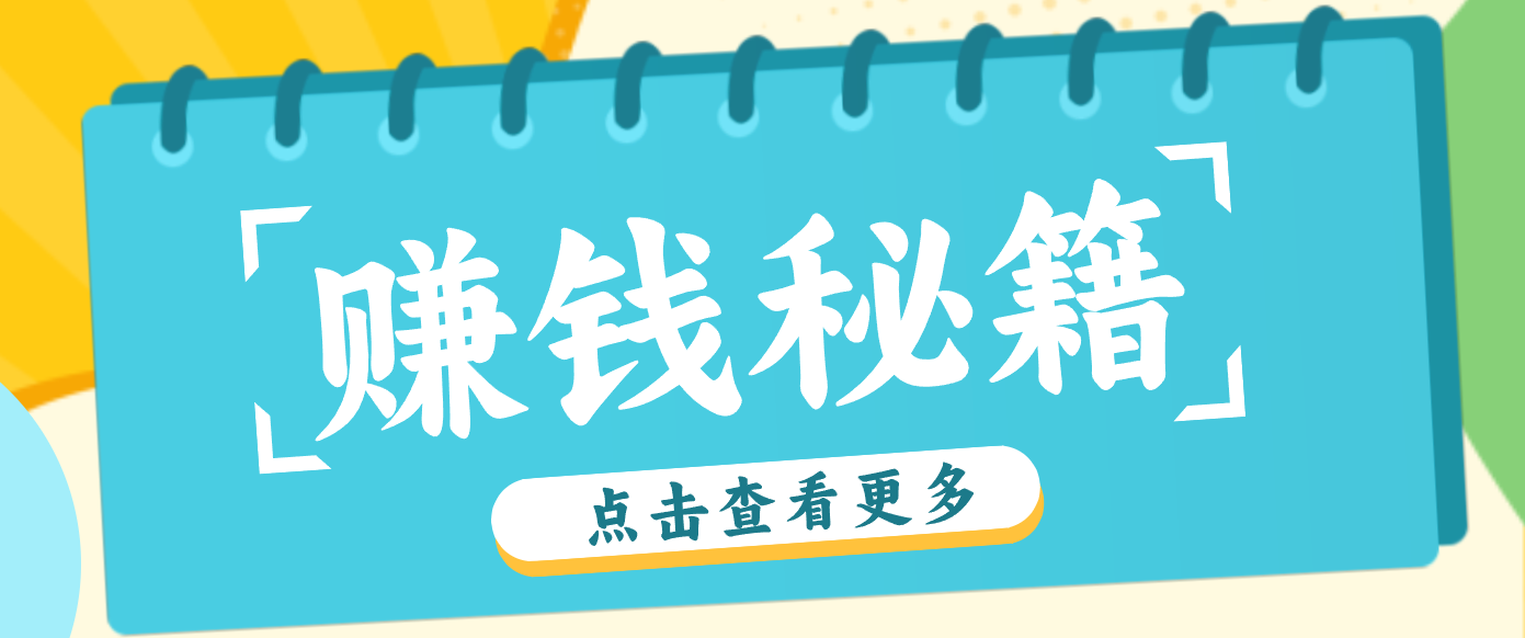 0粉丝也能赚钱!剪映旗下软件剪小映的推广活动,拉新5元/单月入近3000+-资源宝库