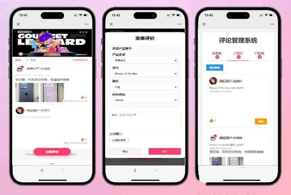 手机评论管理系统源码 自定义评论软件 中奖秀晒图源码本套晒图源码-资源宝库