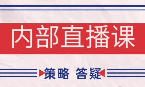 大师兄·鹿鼎山系列内部课程(更新2026)-资源宝库