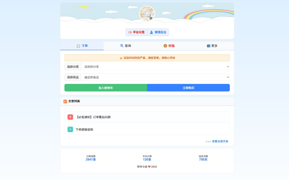 最新彩虹云商城 前端用户后台美化版模版源码-资源宝库