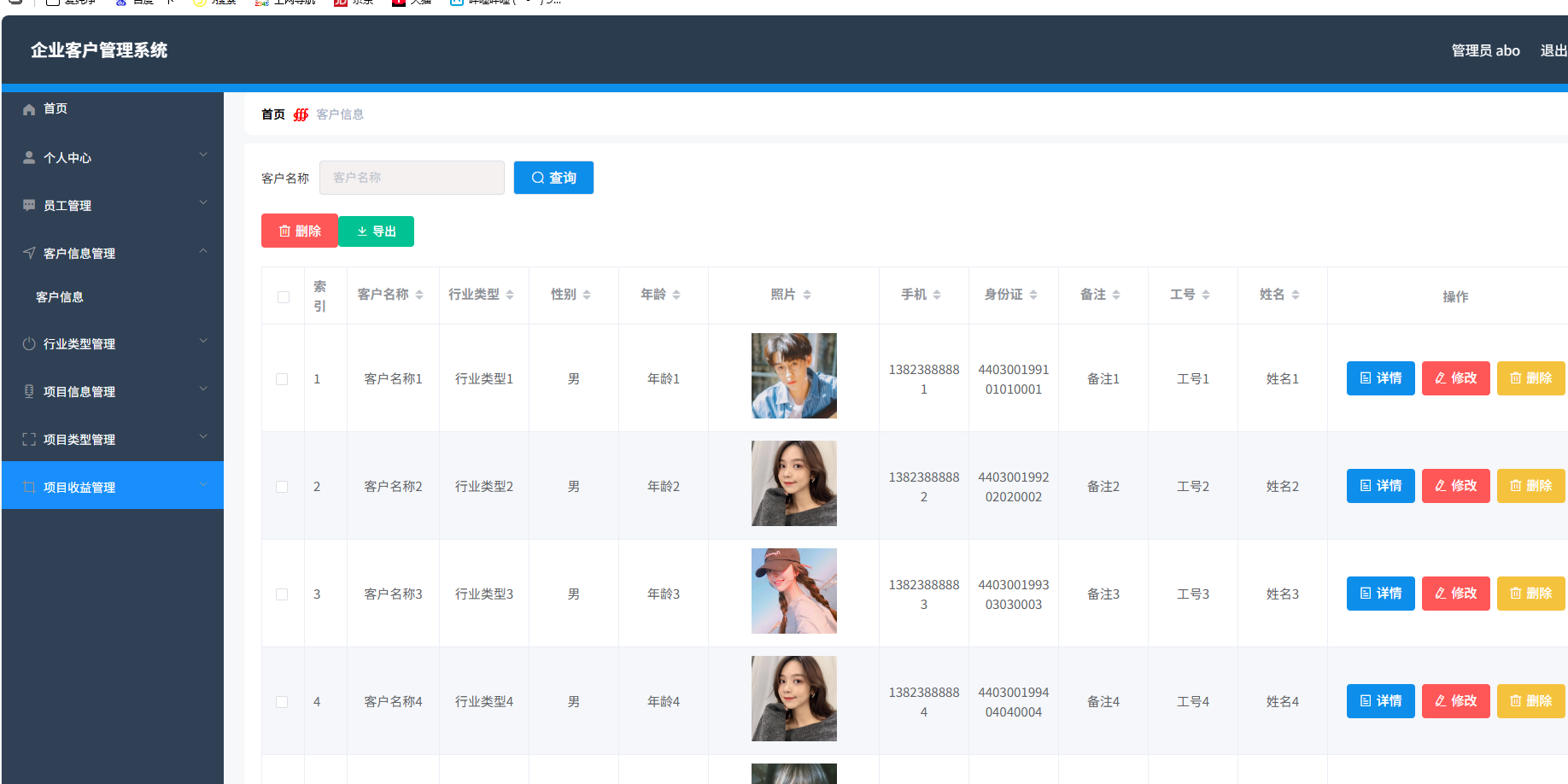 企业客户管理系统 springboot+vue Java版-资源宝库
