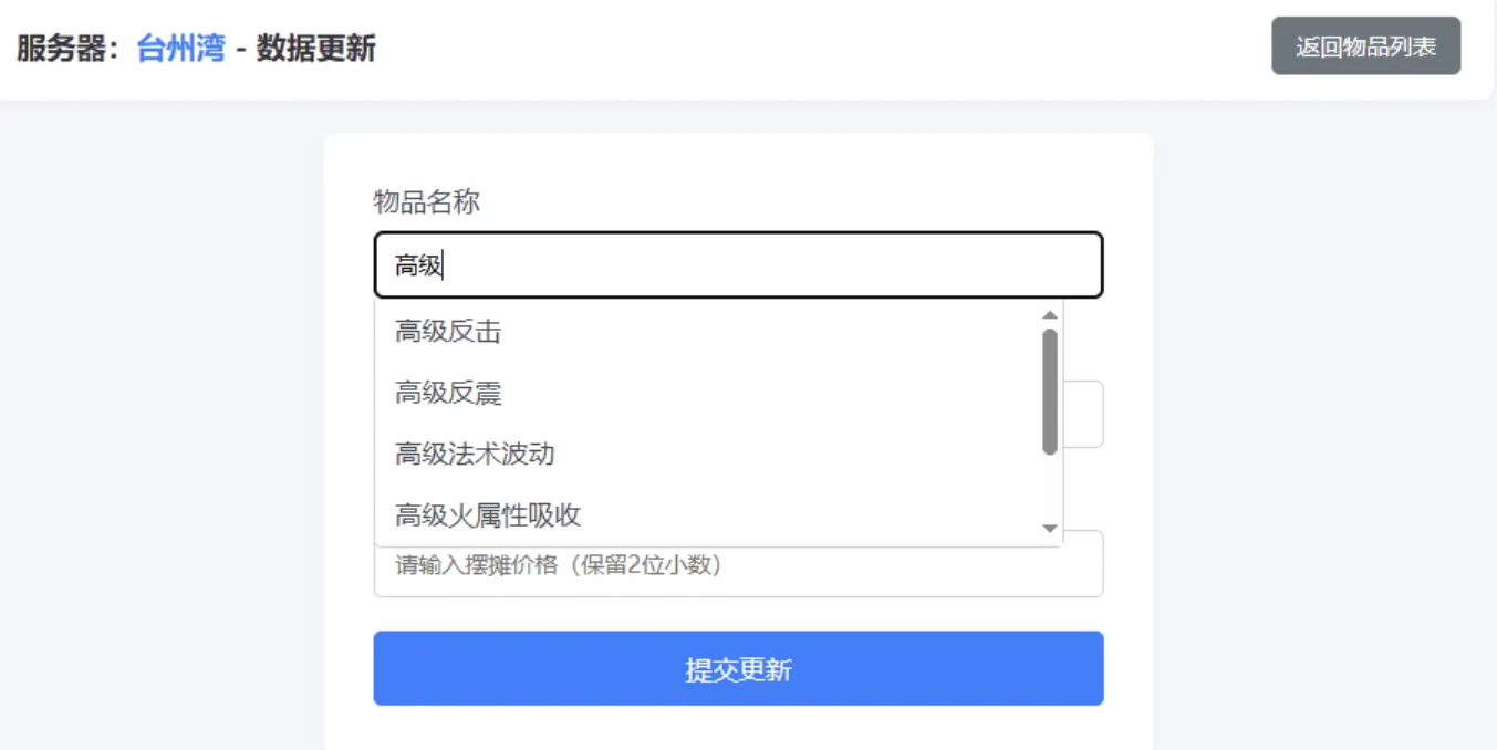 梦幻西游避免吃大亏系统PHP源码-资源宝库