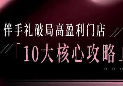 瑶瑶子·2026伴手礼破局十大攻略-资源宝库
