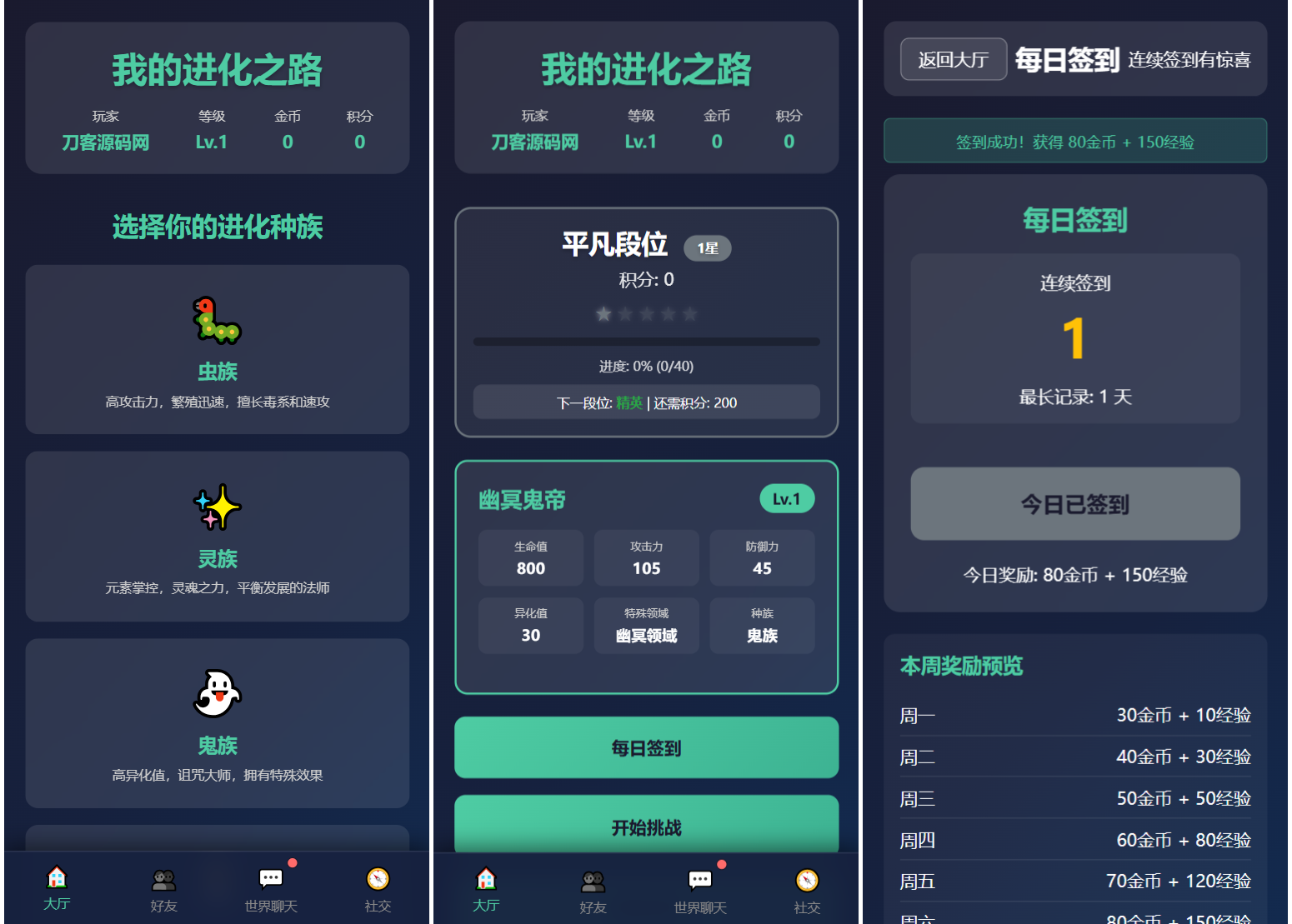 文字游戏:进化之路2.0二开完美版本源码 带后台-资源宝库
