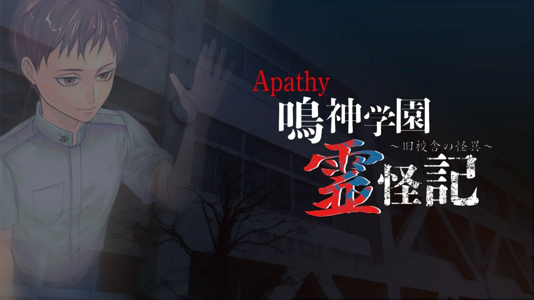 【日版】鸣神学园 灵怪记 日语-资源宝库