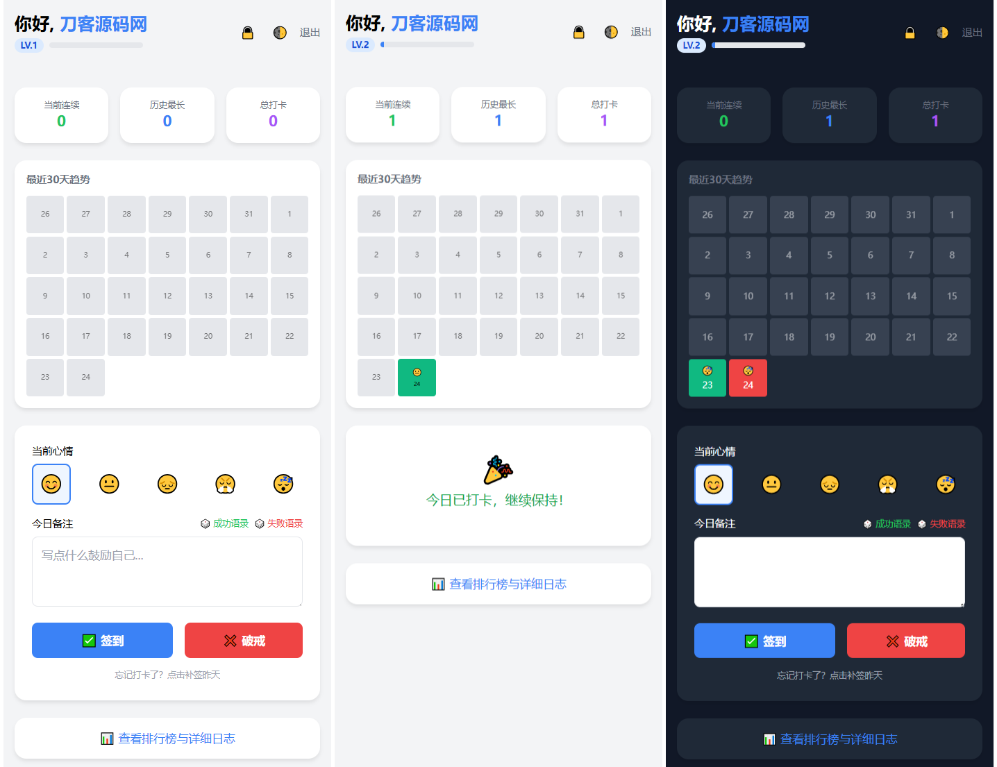 戒了么4.0 戒色签到打卡源码-资源宝库