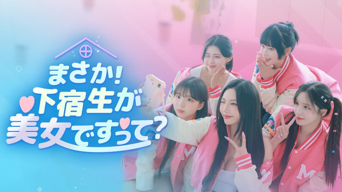 【日版】阿西！美女室友竟然 .Five Hearts Under One Roof 中文-资源宝库