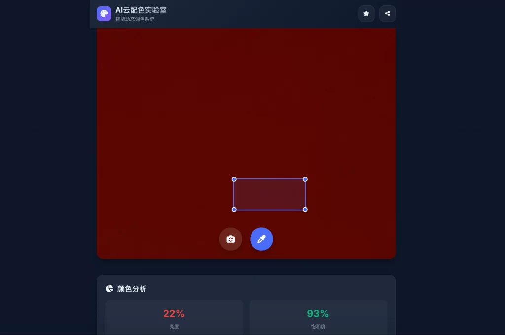AI云配色实时智能系统全开源系统-资源宝库