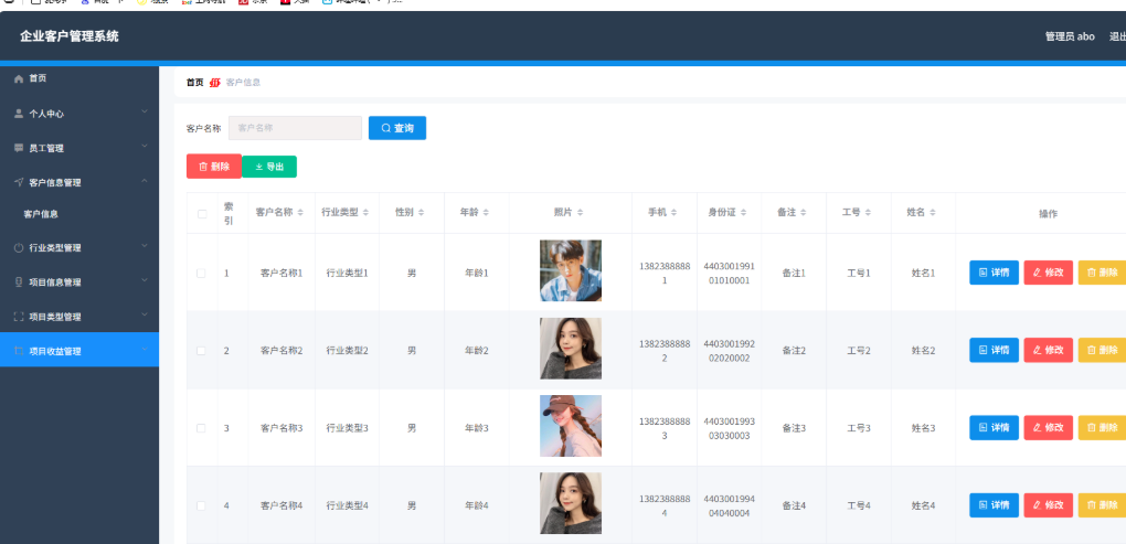 企业客户管理系统 CRM系统 客户信息管理系统 springboot+vue Java版-资源宝库
