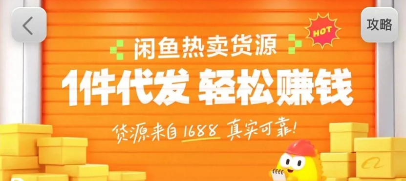 闲鱼新功能“选品中心”横空出世!无货源玩家的红利期来了,新手也能轻松上手月收…-资源宝库