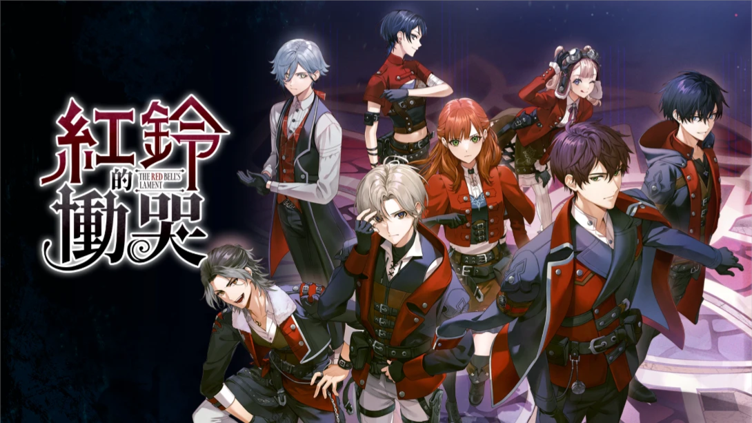 【港版】红玲的恸哭 .The Red Bells Lament 中文-资源宝库