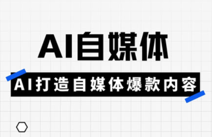 白杨老师·Ai自媒体实操课(更新4月)-资源宝库