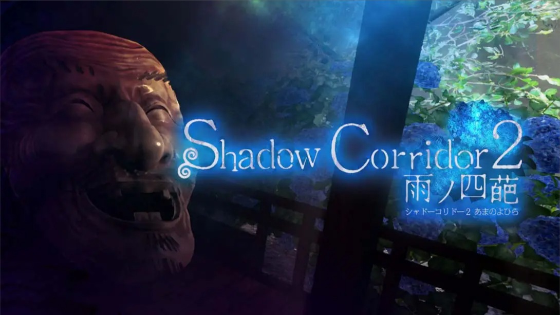 【日版】影之回廊2 雨之四葩 .Shadow Corridor 2 中文-资源宝库