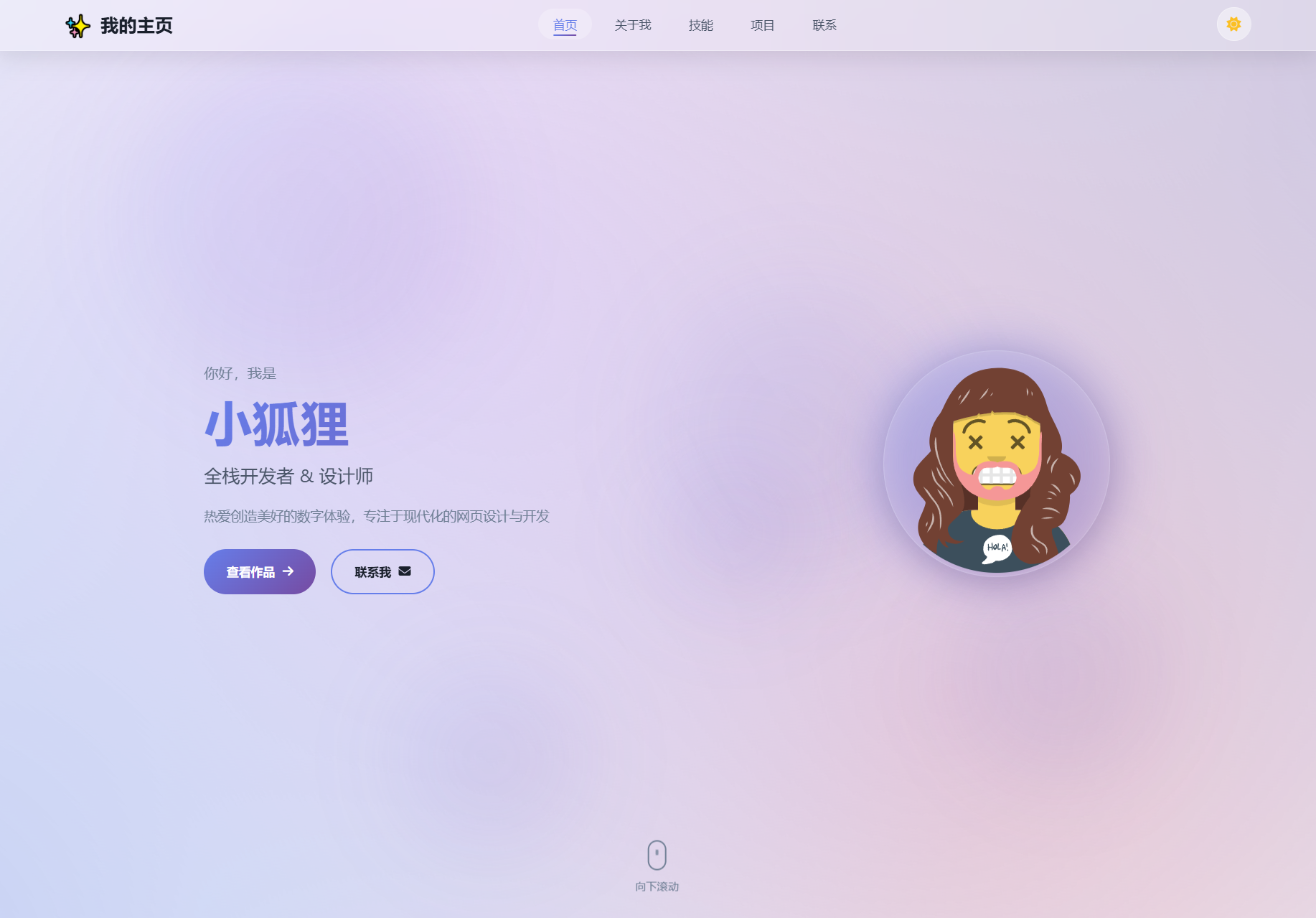2026最新精美个人主页系统源码-资源宝库