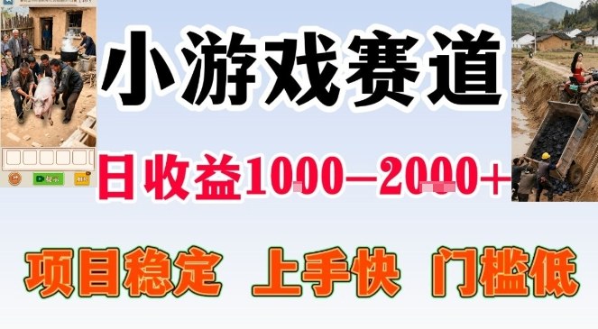 亲测可长期做的变现项目：不露脸小游戏直播，无门槛全年可做，日入1k左右【揭秘】-资源宝库