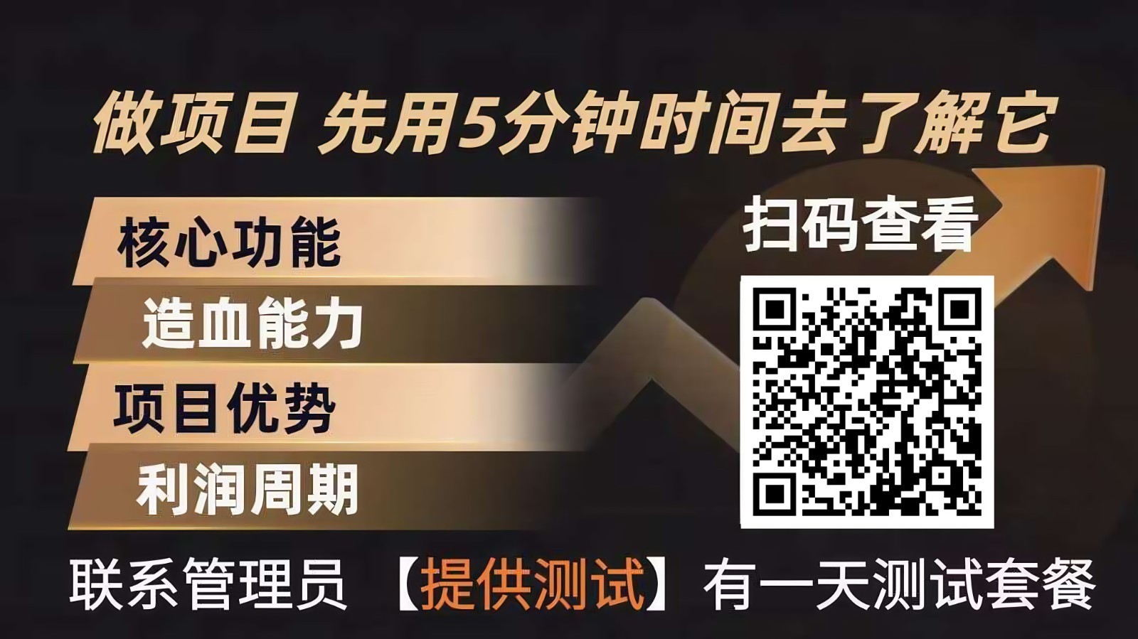 青创助手0门槛副业！每天手机挂机4小时日赚300+！无套路！-资源宝库