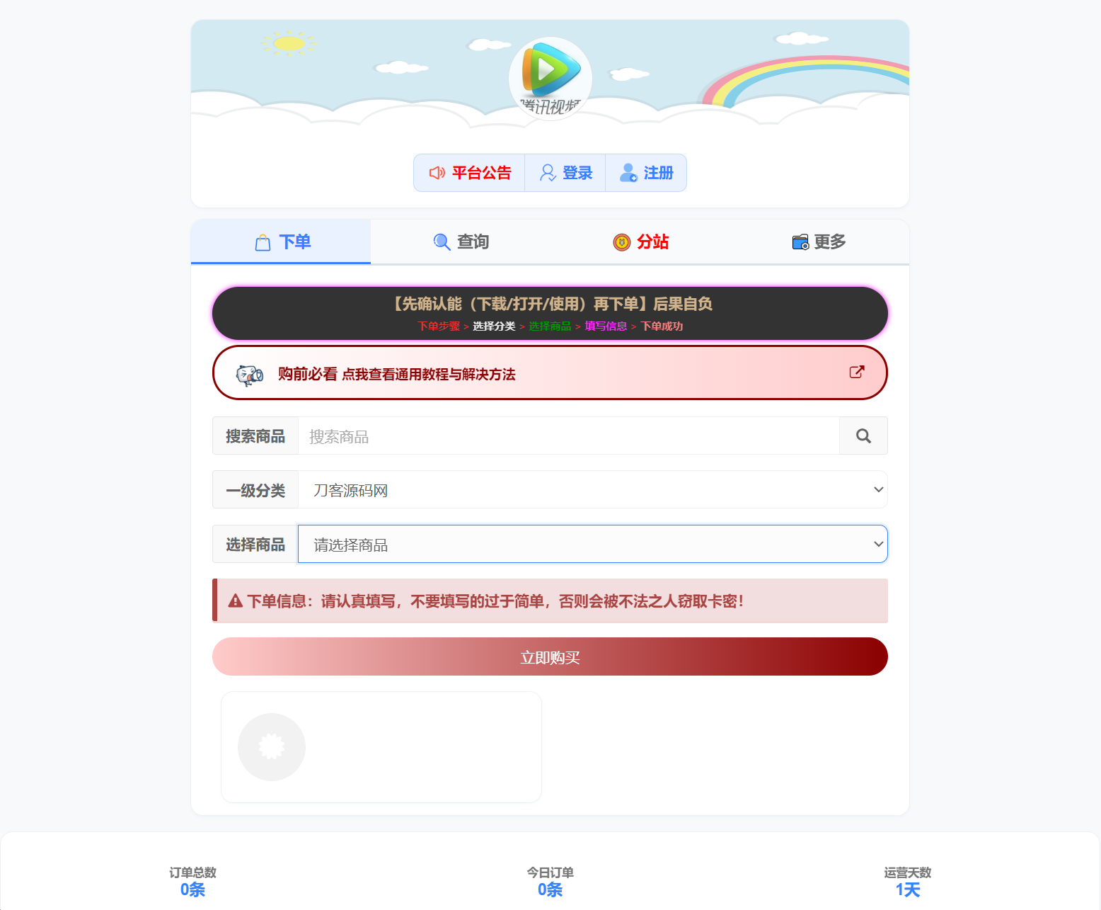 小杰云商城系统源码 完整版 全开源-资源宝库