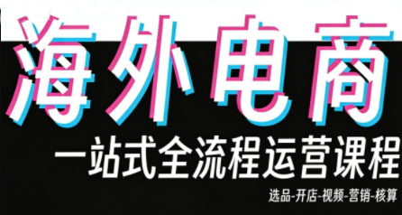 Demo老师·东南亚5国TikTok Shop运营课-资源宝库