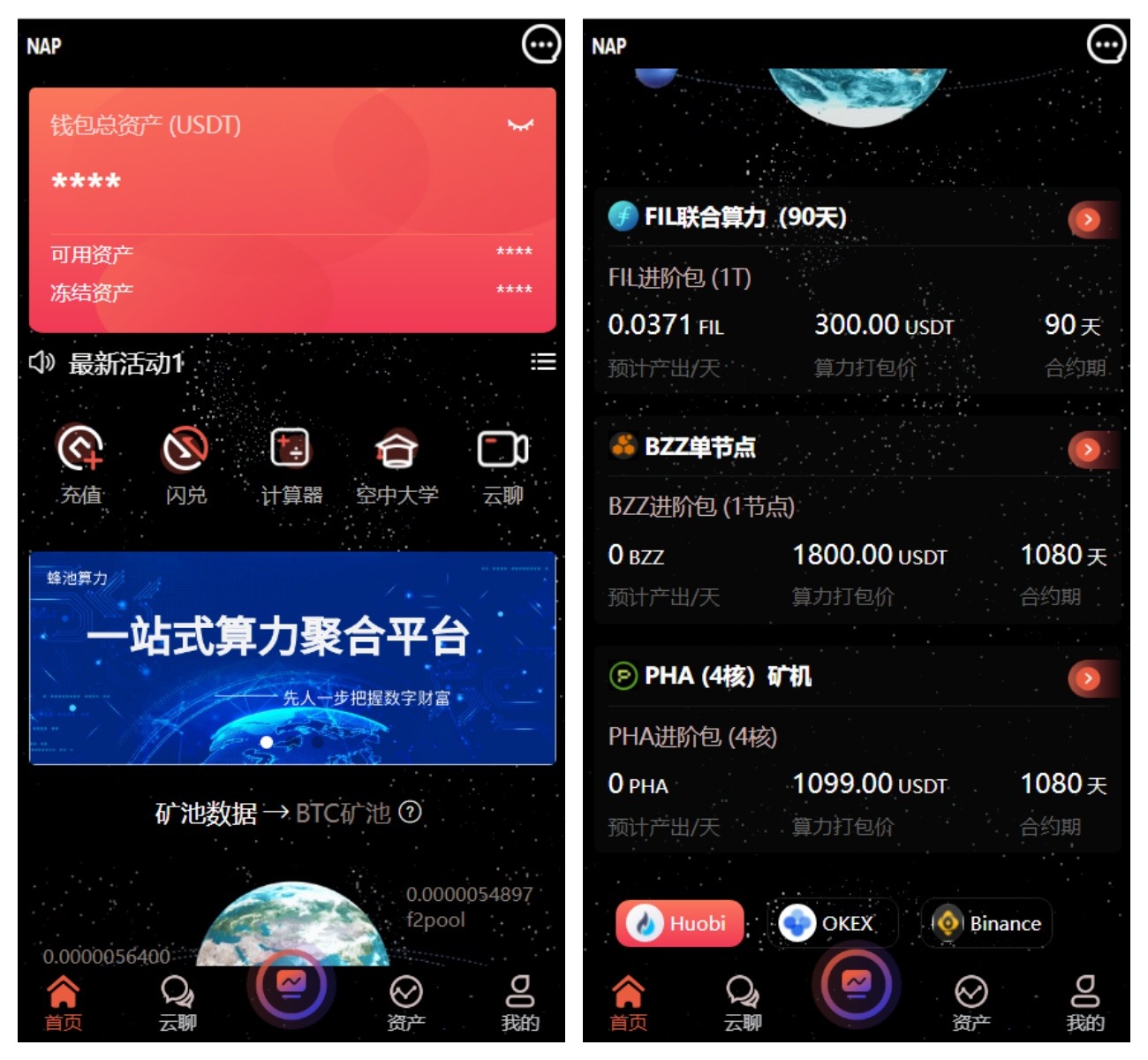多语言算力矿机源码/im即时通讯/FIL线性释放/脚本齐全/搭建教程-资源宝库